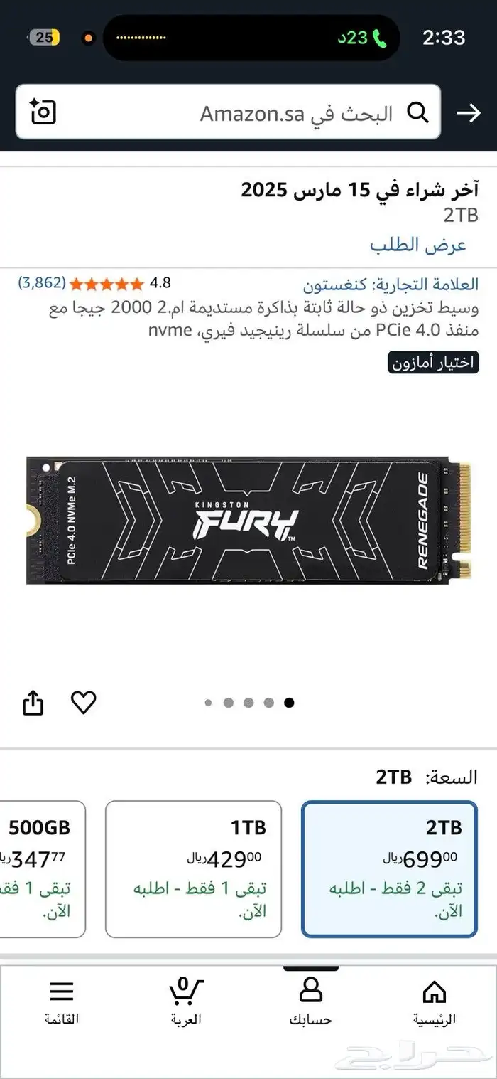 بي سي قيمنق 3