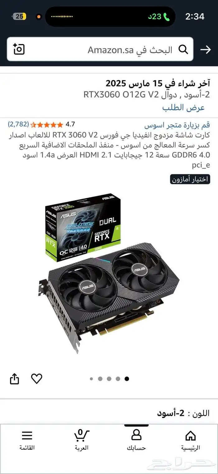 بي سي قيمنق 7