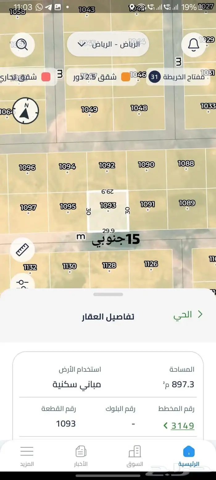 البيع(275) مخططات منح شرق الرياض وطريق الدمام 0