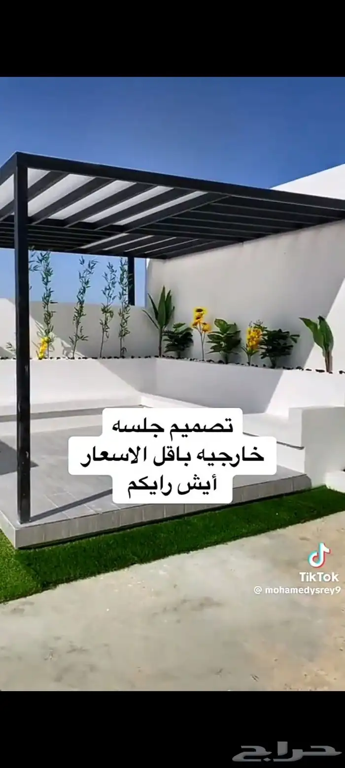 عمل جلسة بأقل سعر 0