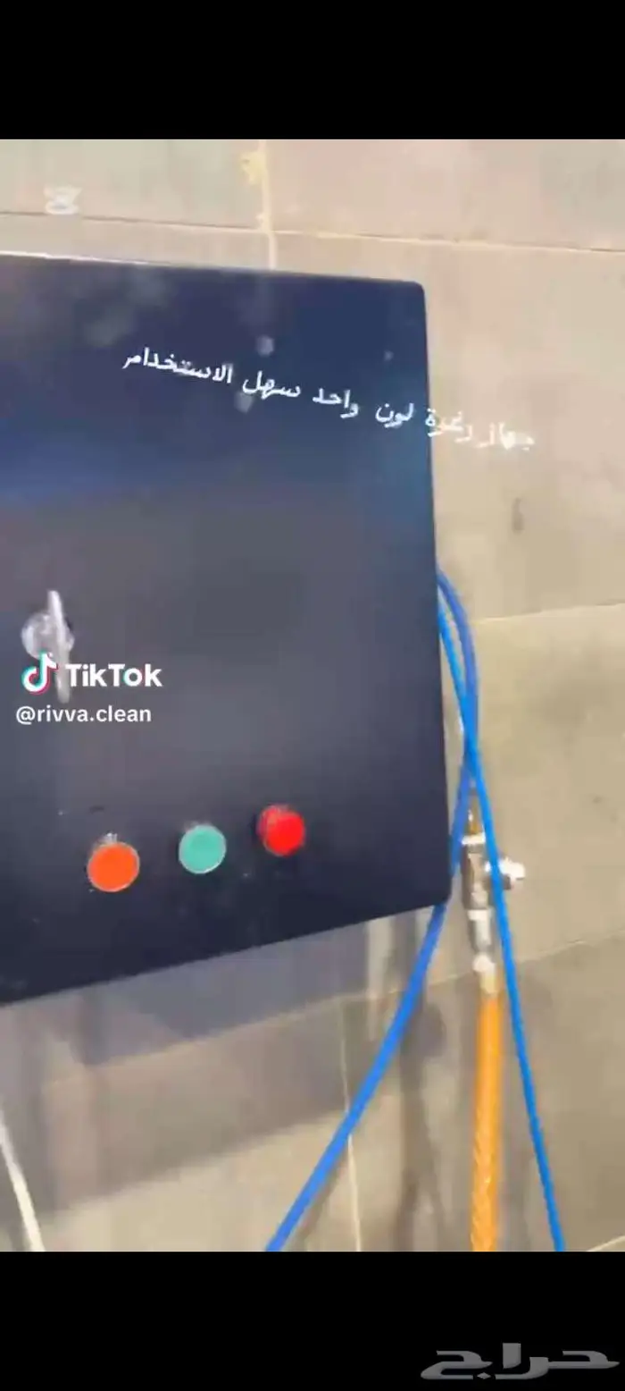 مؤسسة ريفيفا كلين لتجهيز وصيانةمغاسل السيارات 0