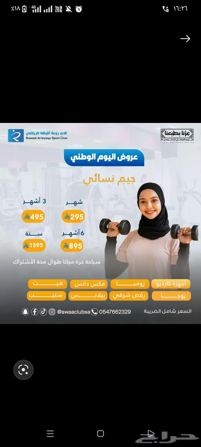 تصاميم سوشيال ميديا احترافية بأسعار رمزية بالرياض 21