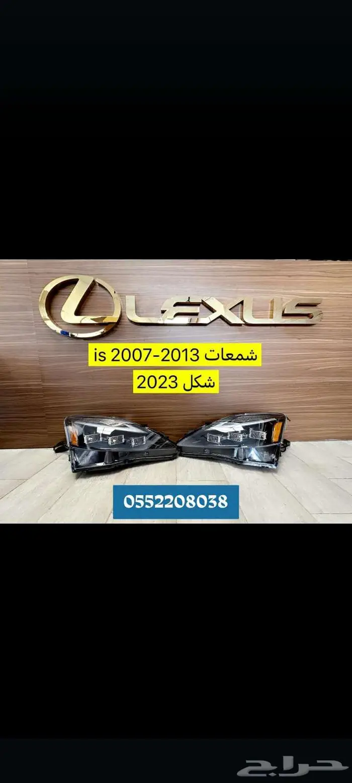 شمعات 3عدسات is2007-2013 - شكل رياضي حصري ومميز 9