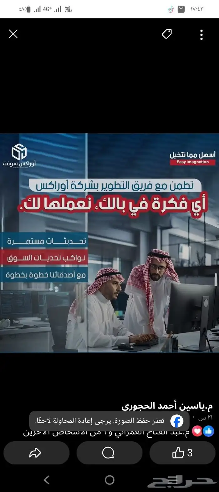 برنامج محاسبي   اسهل مما تتخيل 2