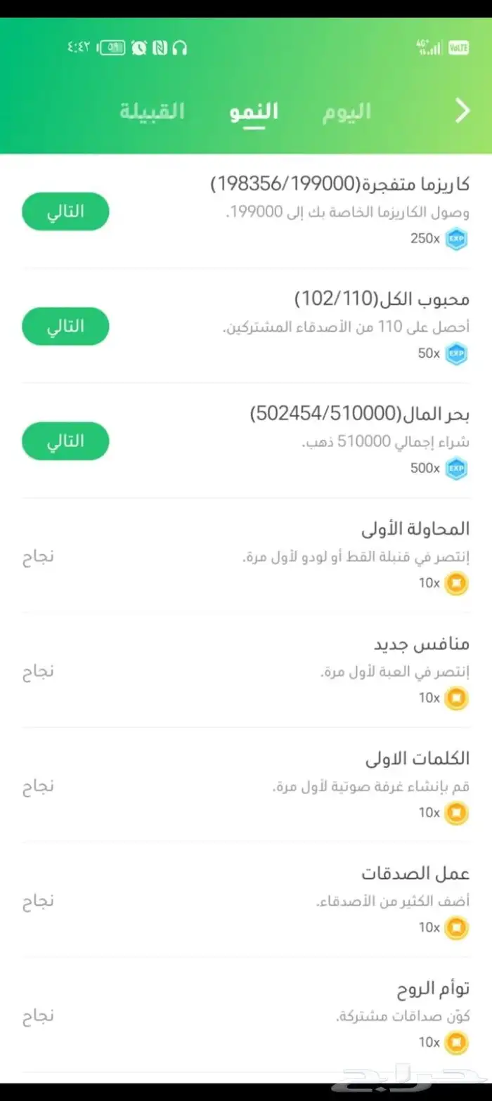 حساب ويبلاي مفتوح الروليت 3
