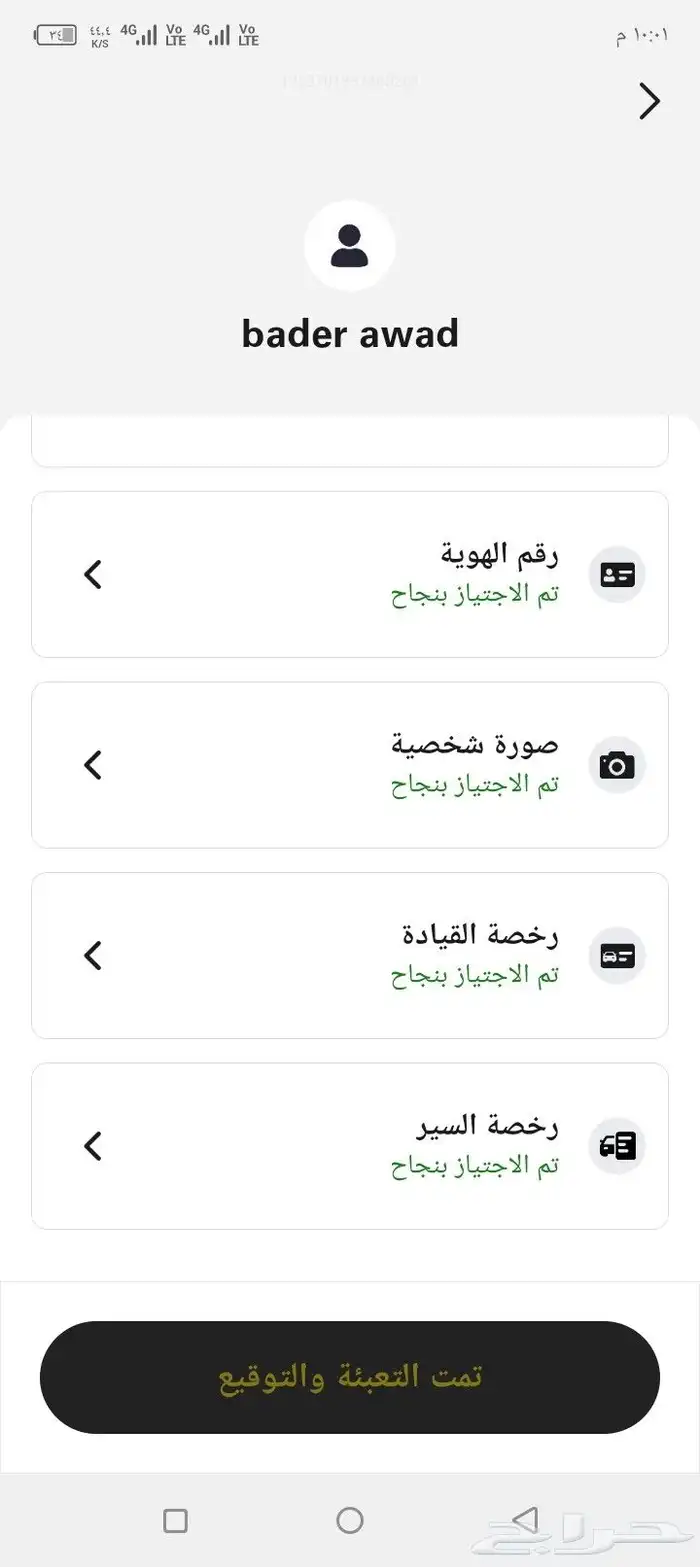 يوجد حساب كيتا وتويو للبيع لايجي الا صامل 2