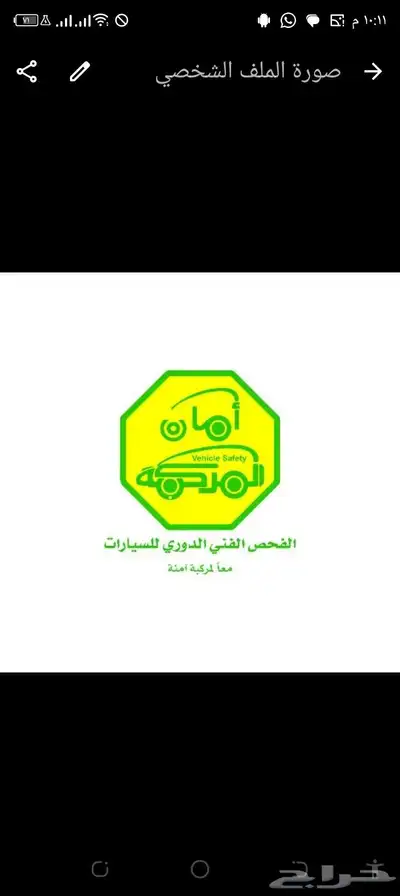 فحص جميع السيارات الكبيره والصغيره index