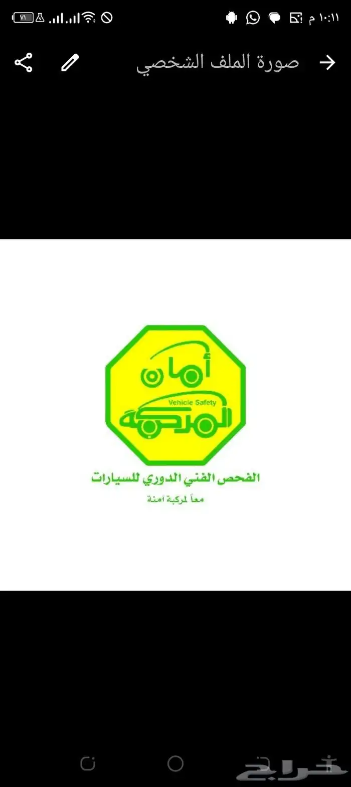 فحص جميع السيارات الكبيره والصغيره 2