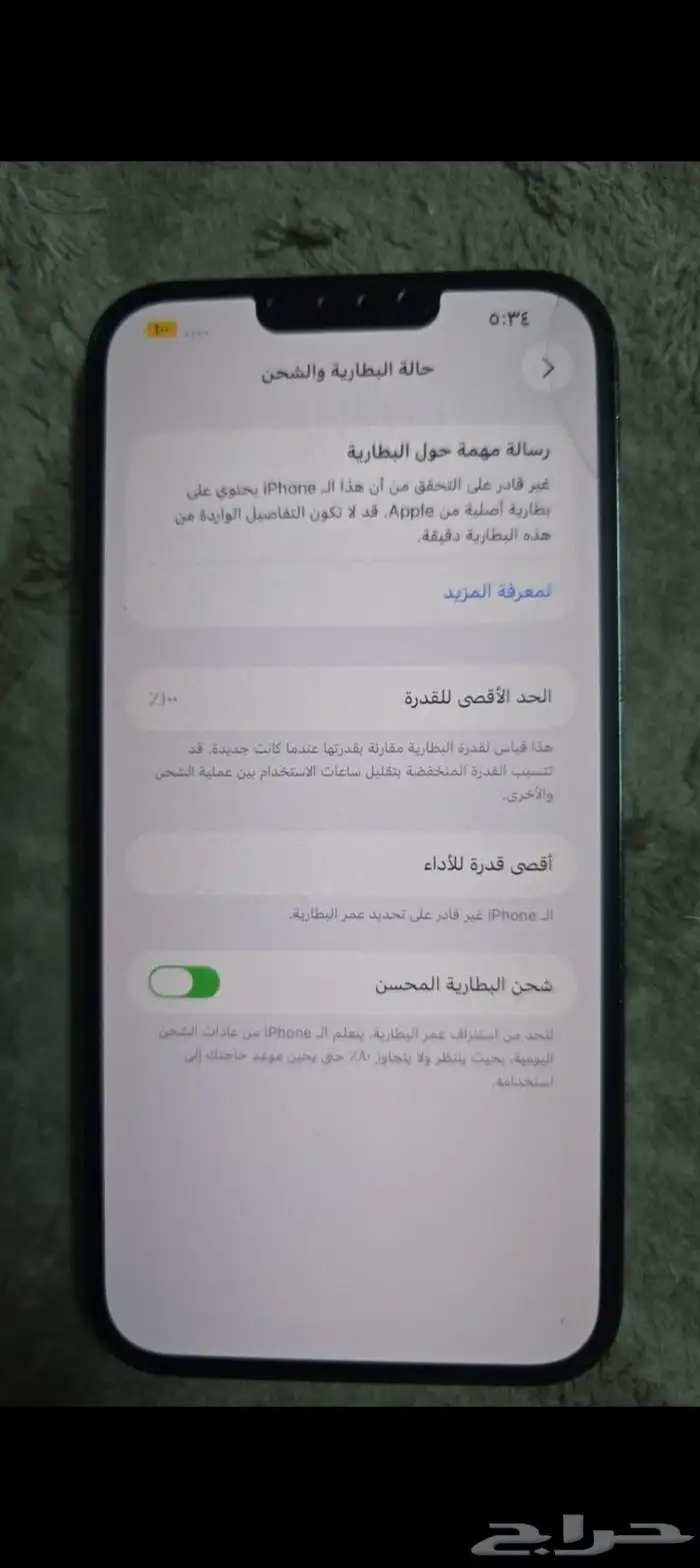 للبيع ايفون 13 برو ماكس 6