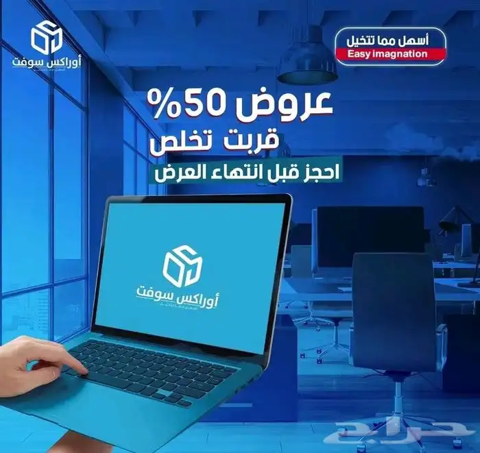 برنامج محاسبي   اسهل مما تتخيل 0
