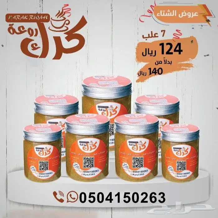 شاي كرك 7