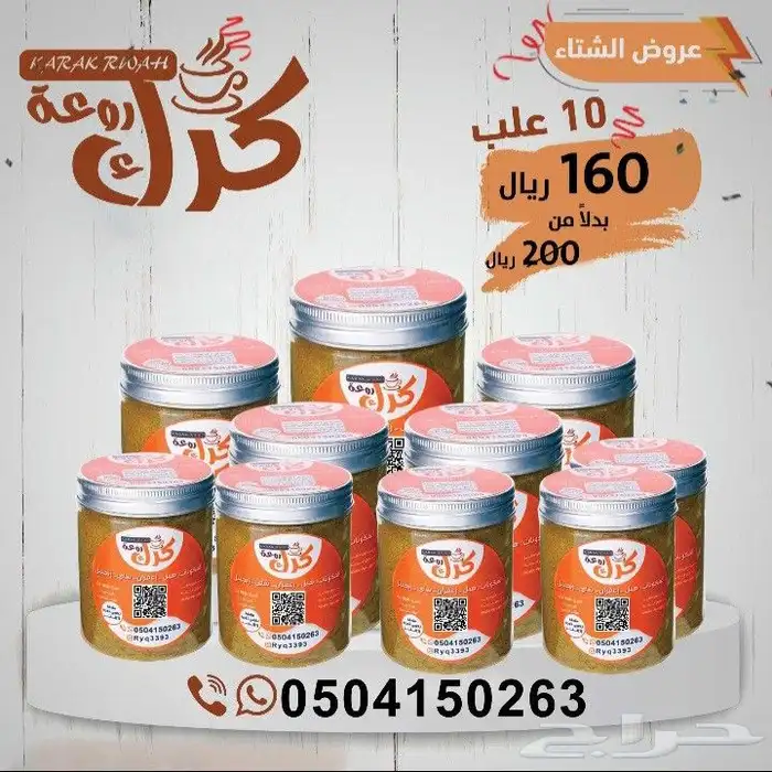 شاي كرك 6