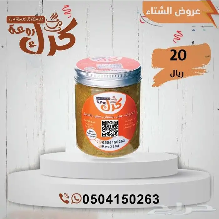 شاي كرك 3