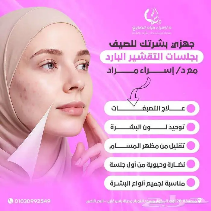 تصاميم سوشيال ميديا احترافية بأسعار رمزية بالرياض 29