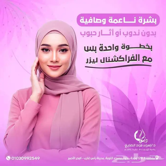 تصاميم سوشيال ميديا احترافية بأسعار رمزية بالرياض 27