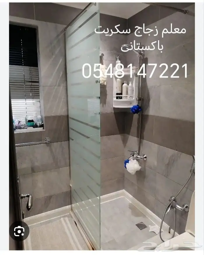 معلم قزاز. سكريت زجاج 2