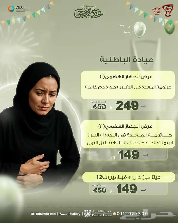 تصاميم سوشيال ميديا احترافية بأسعار رمزية بالرياض 25