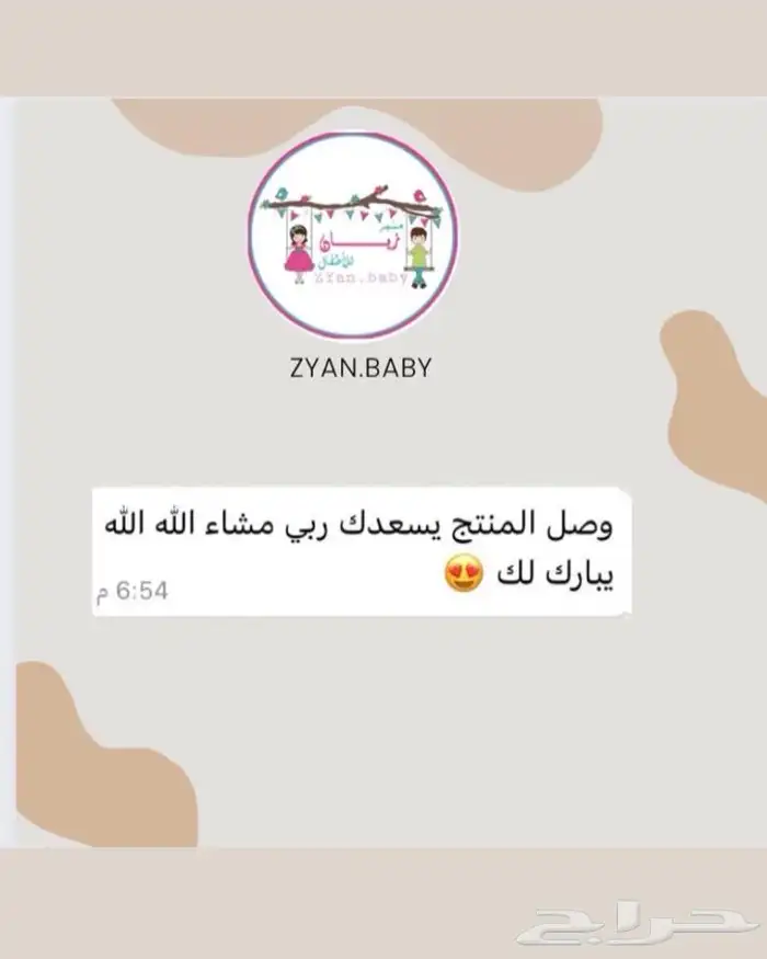 طقم الملاك التركي 5