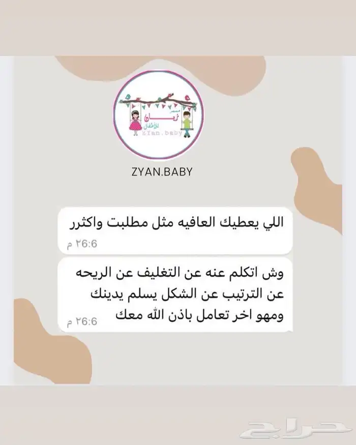 طقم الملاك التركي 6