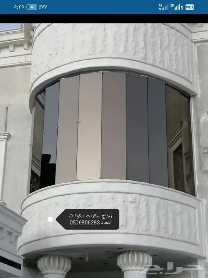 زجاج سكريت جازان جيزان بلكونات مكاتب جازان جيزان 2