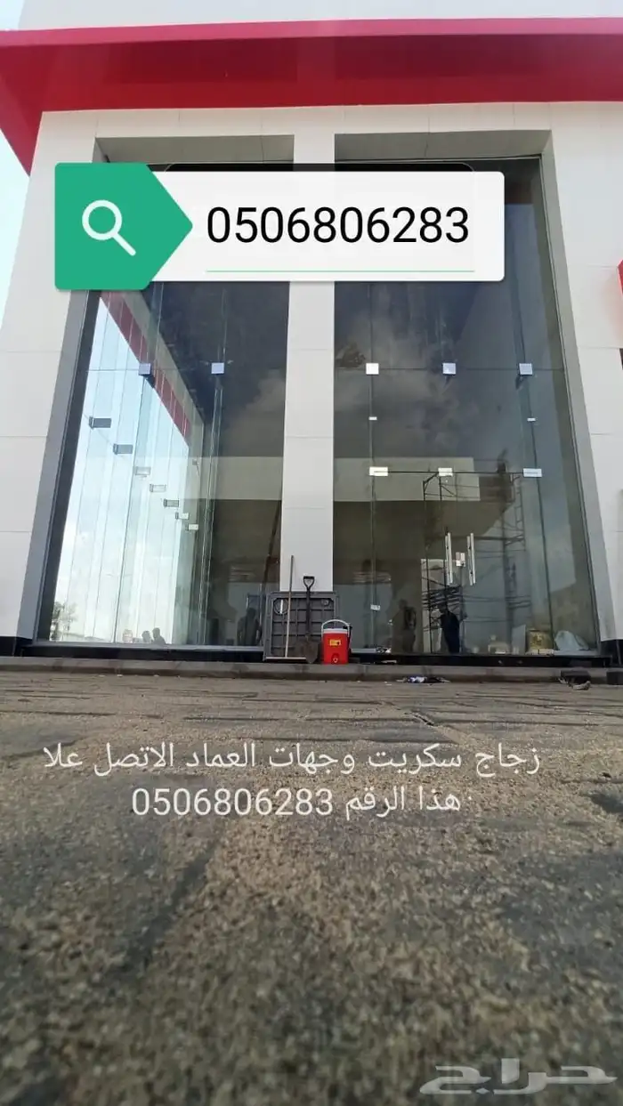 زجاج سكريت جازان جيزان بلكونات مكاتب جازان جيزان 4