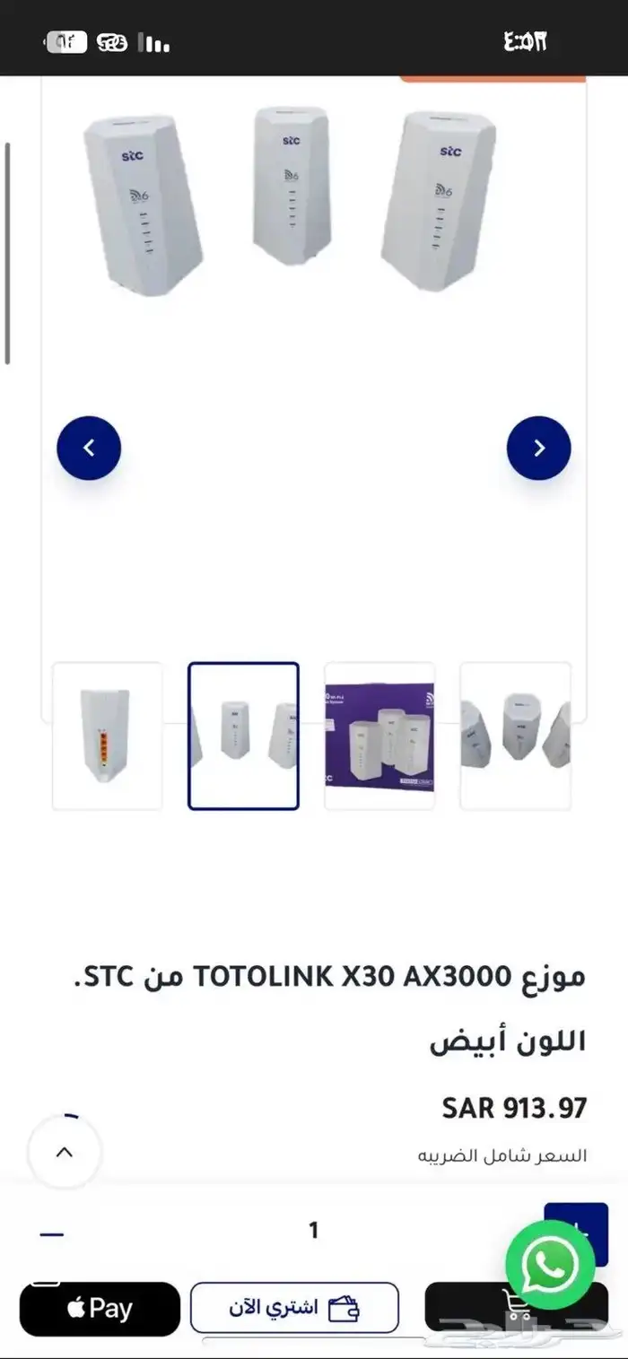 مقوي شبكه 1