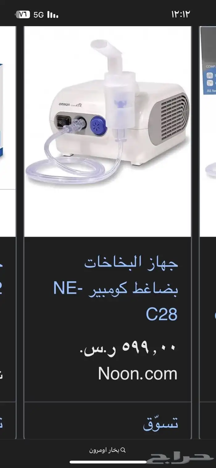 جهاز بخار نيو بلايزر ماركه اومرون 3