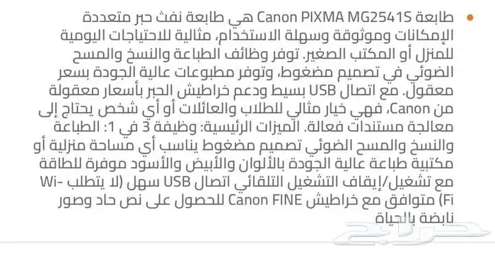 طابعه للبيع 5