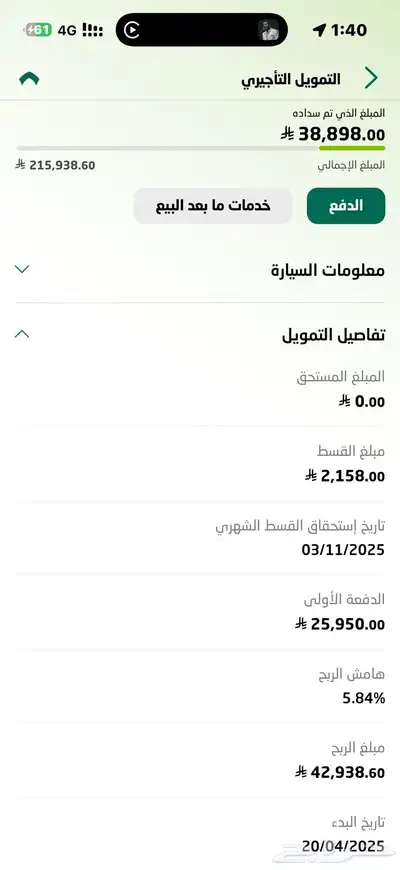 هايلندر لتنازل index