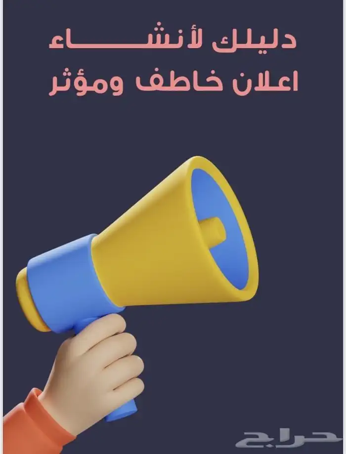 انشاء اعلانات قوقل تصميم وتطوير المتاجر الإلكترونية 6