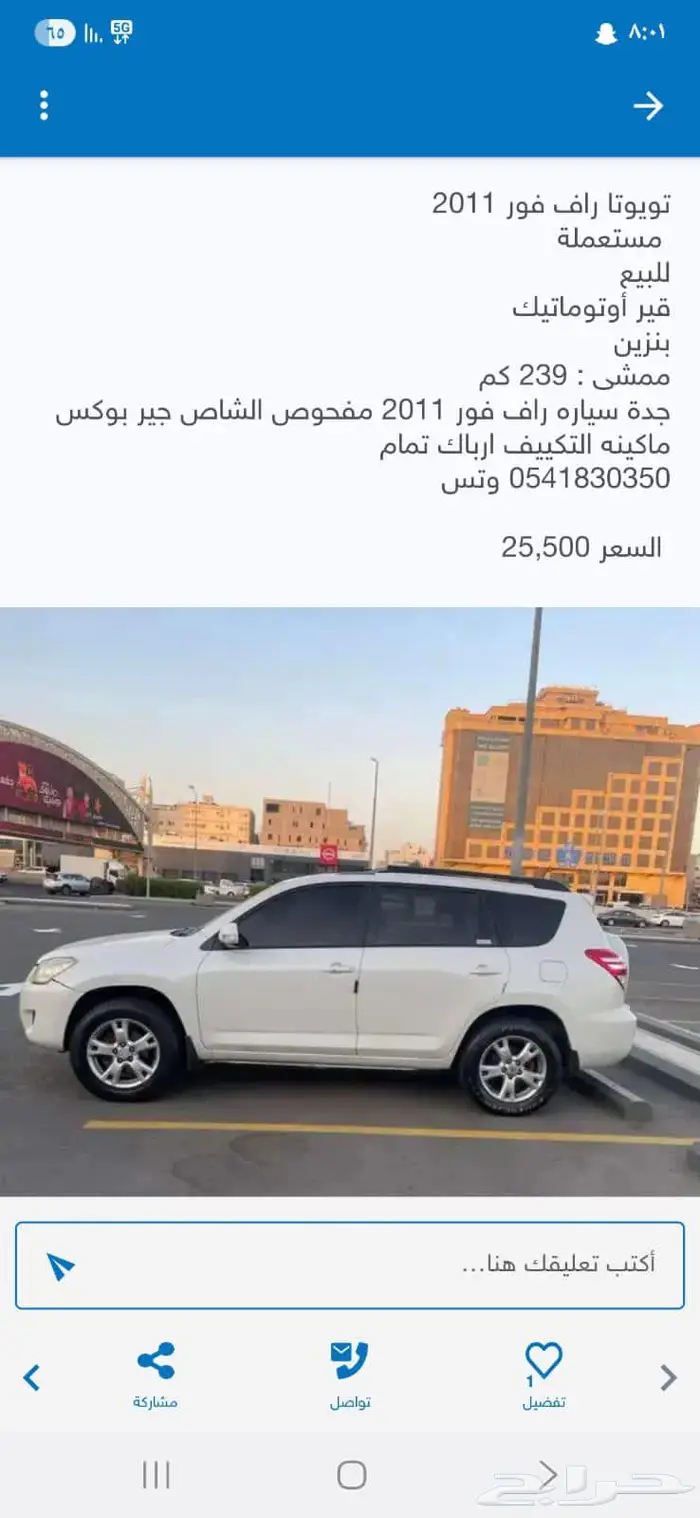 راف فور 2011 0