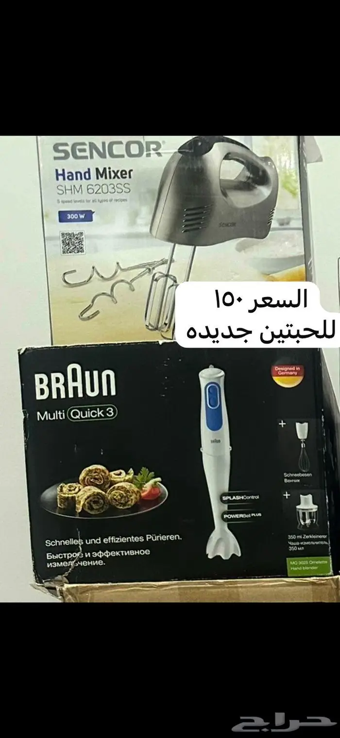 أغراض كهربائية 2