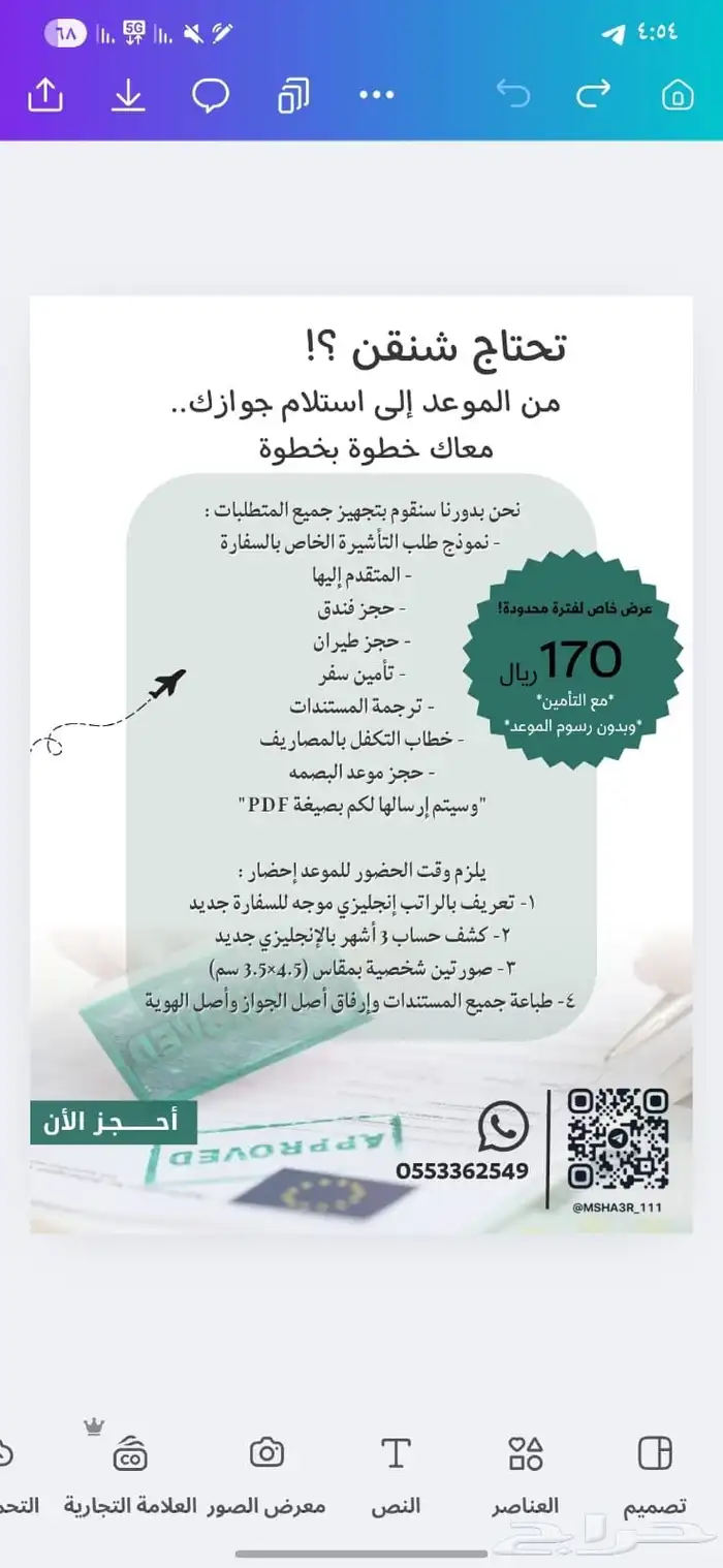 استخراج الشنقن بكل يسر وسهوله 0