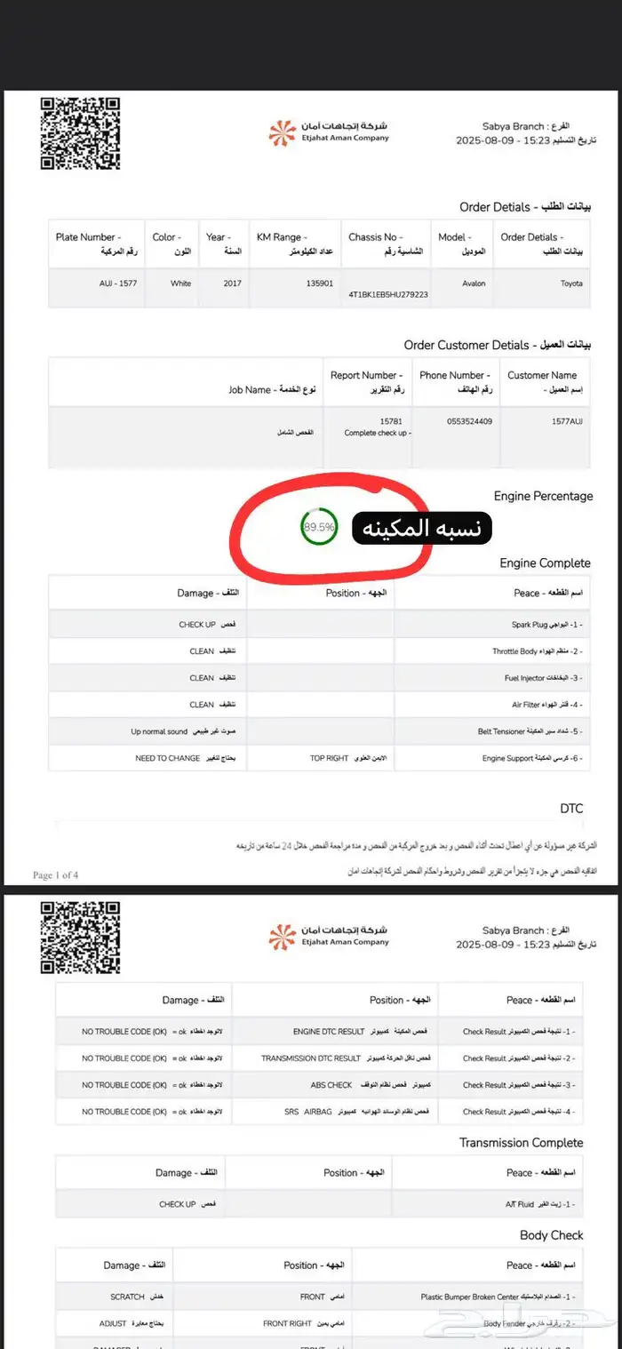 أفالون ممشى قليل 15