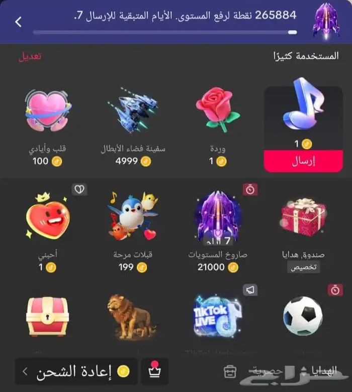 حساب تيك توك لفل 31 اقبل وسيط 2