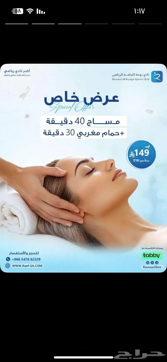 تصاميم سوشيال ميديا احترافية بأسعار رمزية بالرياض 30