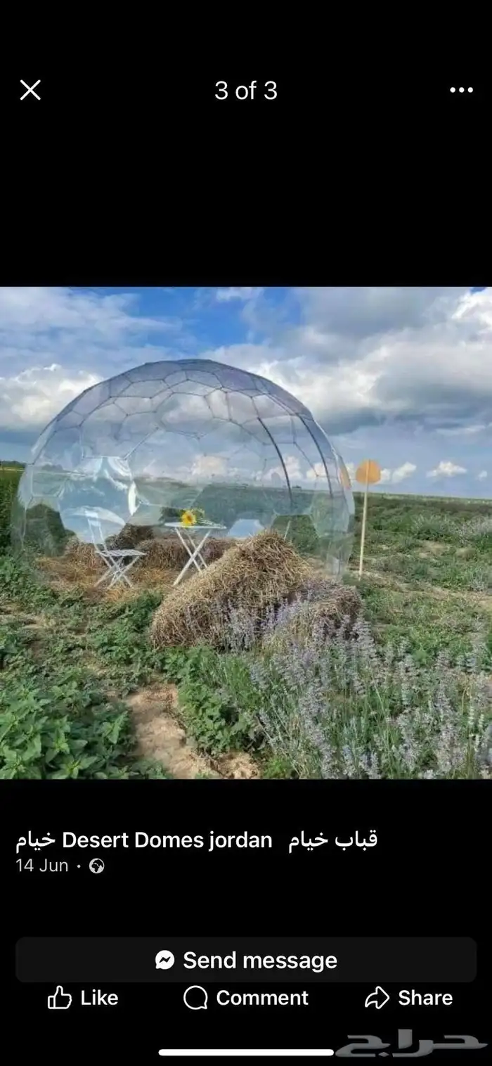 قباب للمخيمات السياحيه والمنتجعات السياحية 0