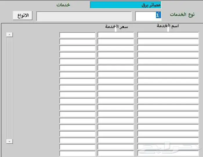 برنامج_كاشير  نظام_محاسبة  برنامج_محاسبة  فواتير 12