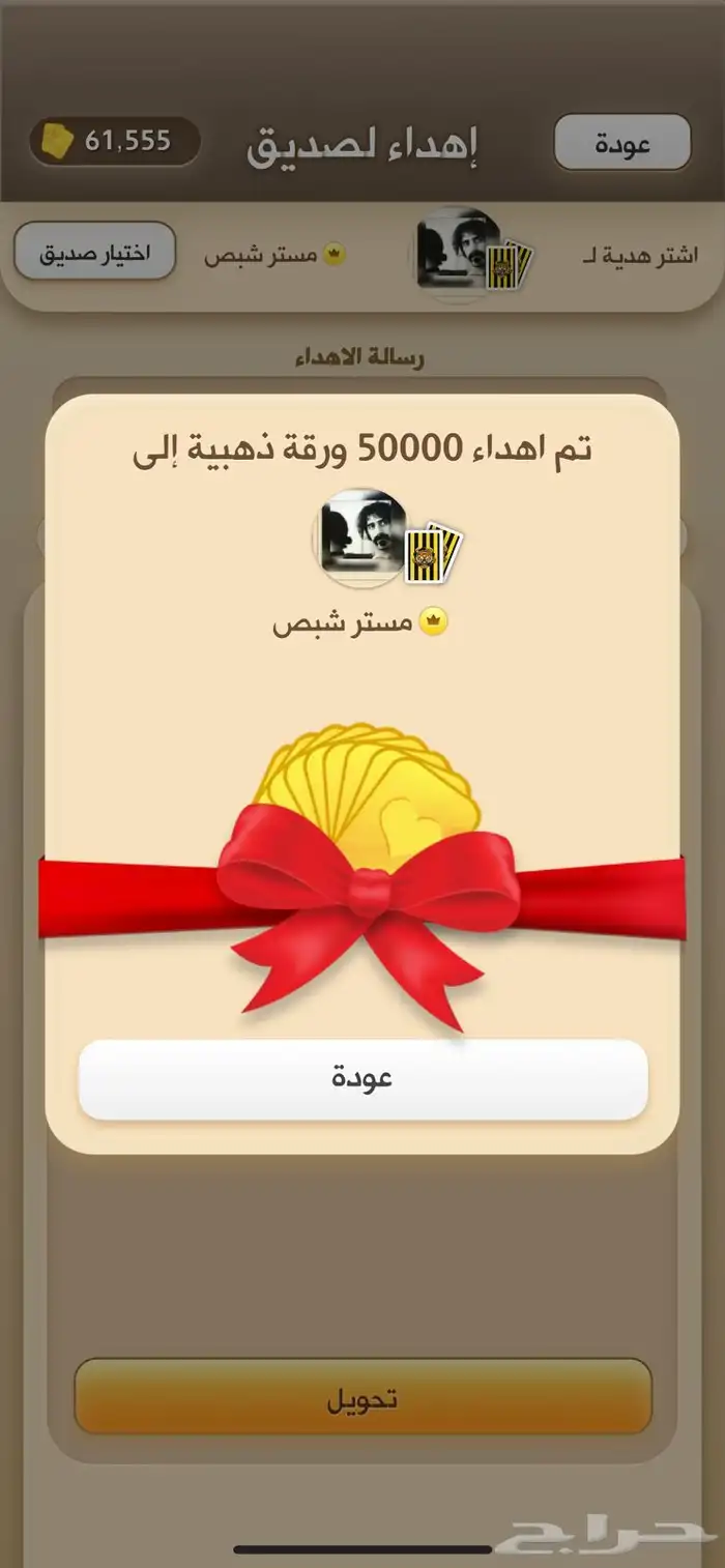 بيع ورق كملنا تم خدمة  40 عميل 3