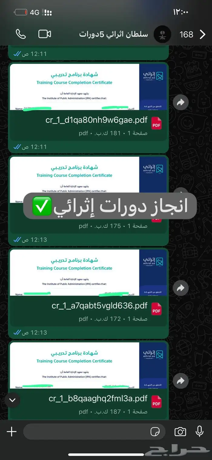 ساعات تطووع فوري 5