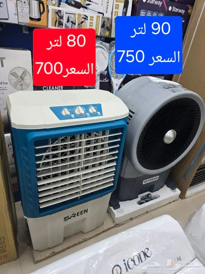 مكيف صحراوي مكيفات 0