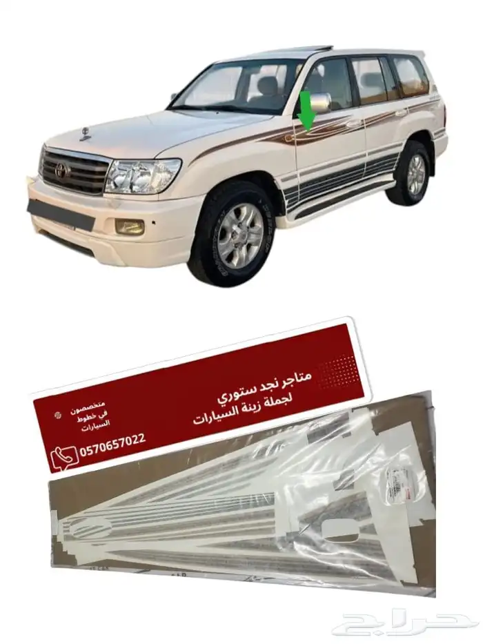 خط شطرطون لاندكروزر 2007 وكاله اصلي 0