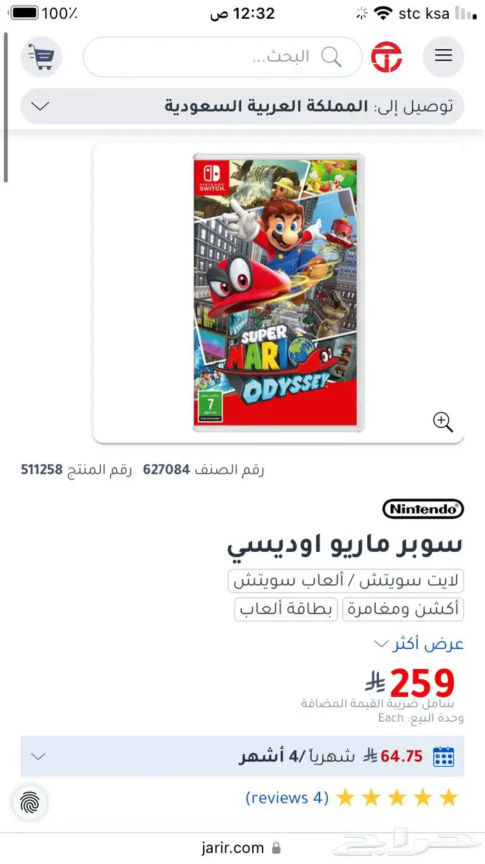 اشرطة نيتندو للبيع او البدل 3