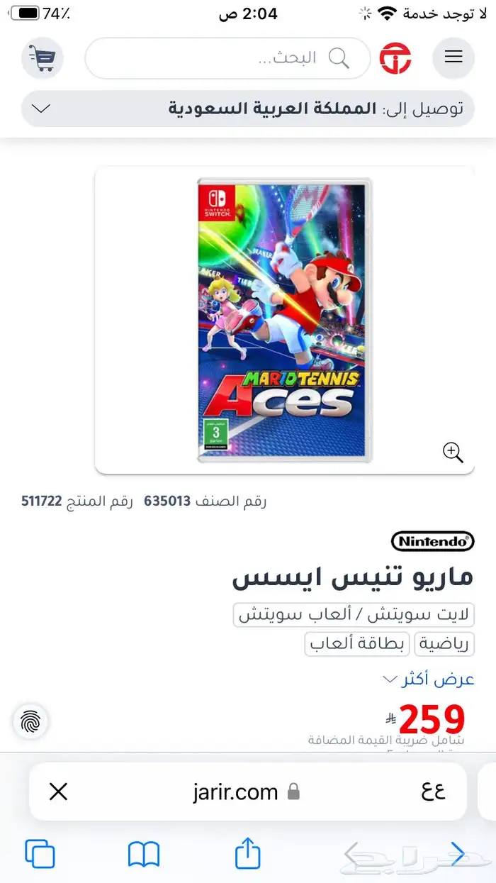 اشرطة نيتندو للبيع او البدل 0