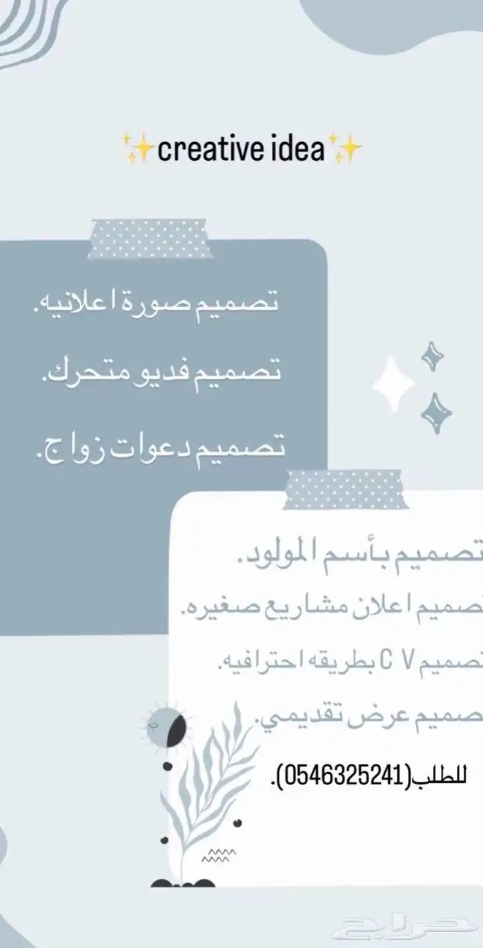 مصممك جرافيك ومصورة 2