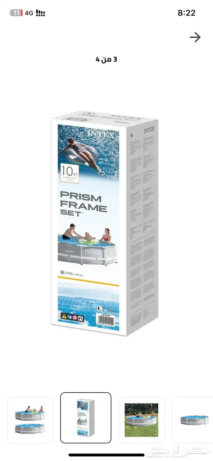 مسبح انتكس مستعمل نظيف عرض 3م 2