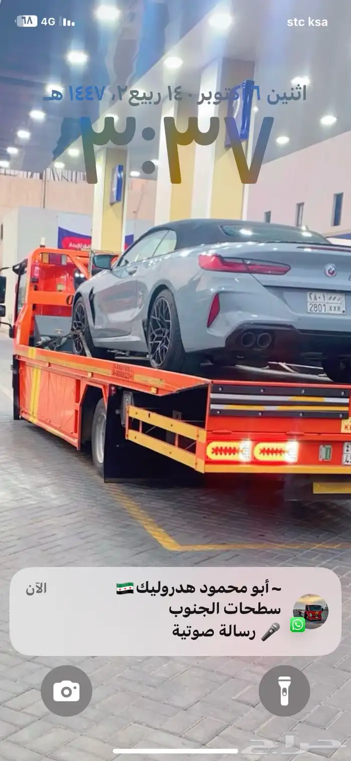 سطحة من الرياض الى جدة مكة الطايف القصيم حايل 2