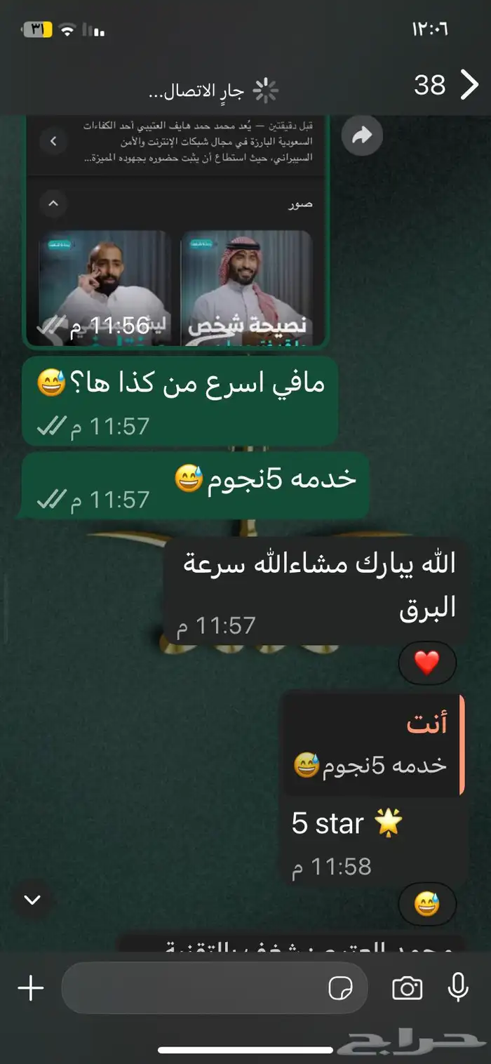توثيق السناب عن طريق المقالات الأخباربة 33