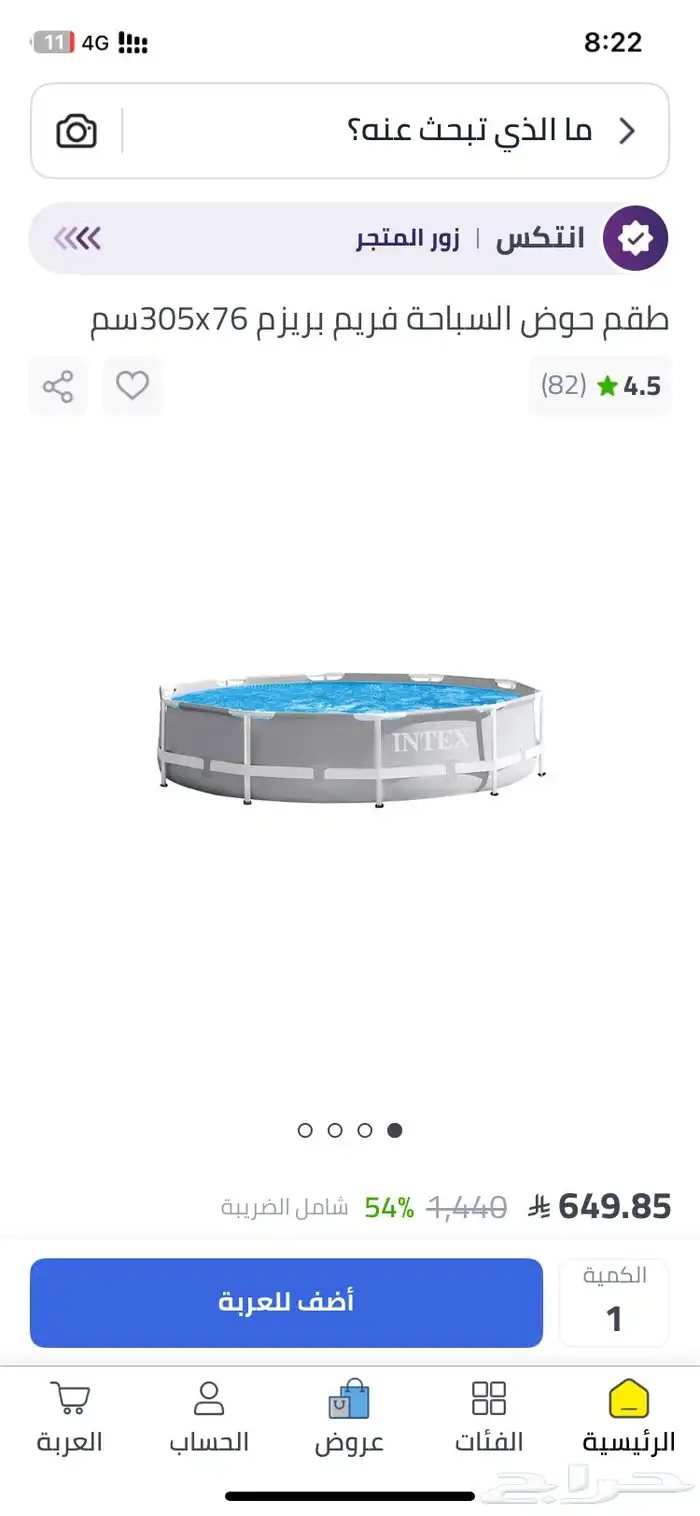 مسبح انتكس مستعمل نظيف عرض 3م 0