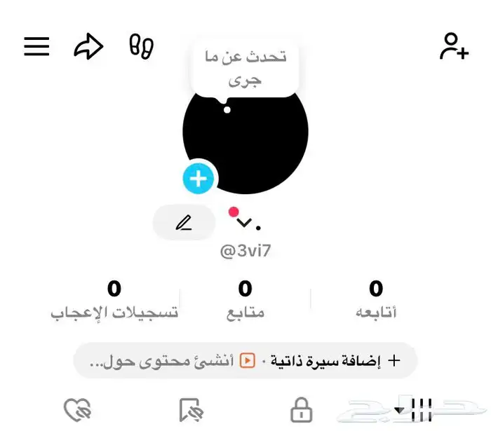يوزر تيك رباعي مميز 1